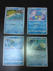 ポケモンカード　タッツー　シードラ　まとめ処分S-157