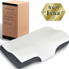 低反発 安眠枕 まくら 首が痛くならない 横向き対応 カバー洗濯可 枕 立体構造 (白+灰色)