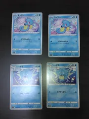 ポケモンカード　タッツー　シードラ　まとめ処分S-157