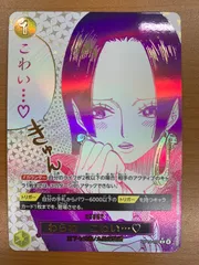 状態B わらわ こわい…♡ R パラレル ハンコック OP14-118 ワンピースカード ONEPIECE