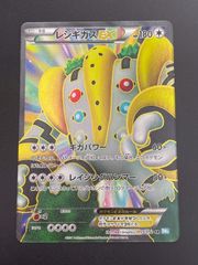 ポケカ レジギガスEX SR ヘイルブリザード BW3 055/052 - メルカリ
