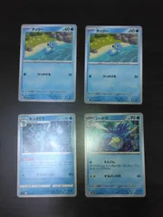 ポケモンカード　タッツー　シードラ　キングドラ　まとめ処分S-157