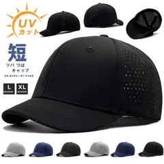 キャップ 帽子 即購入OK 短ツバ つば 短い メッシュキャップ UVカット 男女兼用 紫外線カット メンズ レディース 野球帽 スポーツ ランニング 日除け シンプル 速乾 通気性良い 薄手 軽量 アウトドア ランニング 登山 xiaoran15