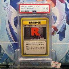 PSA10 ピチュー 旧裏 NEO LV.4 プレミアムファイル2 172 2000 A-6114