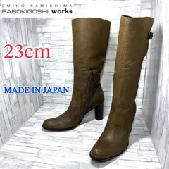 ✨極美品✨ラボキゴシワークス ロングブーツ 日本製 本革 ブラウン 23cm
