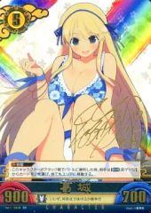 アンリミテッドヴァーサス 閃乱カグラ 柳生 SR 水橋かおりサイン