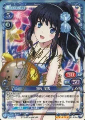 2026年最新】司波深雪 サインの人気アイテム - メルカリ