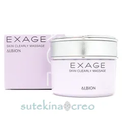 アルビオン エクサージュ スキンクリアリィ マッサージ 80g