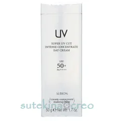 アルビオン スーパー UV カット インテンスコンセントレート デイクリーム 50g