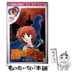 美品 超常のテレカ あつたゆりこ【レア】 - メルカリ