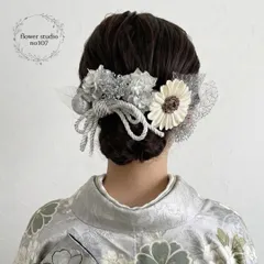 ヒマワリ髪飾り シルバーホワイトミックス　成人式髪飾り　卒業式髪飾り　結婚式髪飾り　ウェディング　成人式　卒業式　髪飾り　水引　和装
