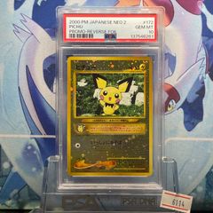 PSA9 バクフーン R 旧裏 NEO LV.55 金、銀、新世界へ エラー版 157