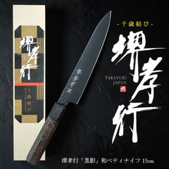 サビに強い！食洗機対応】堺孝行 洋包丁 グランドシェフ牛刀 21cm