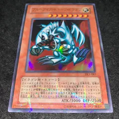 No.5101 遊戯王 ブルーアイズトゥーンドラゴン パラレル DL1