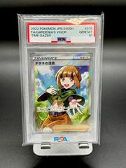 PSA10】ポケモンカードゲーム ローラースケーター SR SM11a リミックス