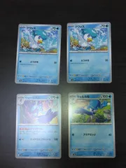 ポケモンカード　クワッス　ウェルカモ　ウェーニバル　まとめ処分S-157