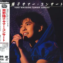 2026年最新】南野陽子 コンサートの人気アイテム - メルカリ