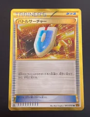 【中古品】 バトルサーチャー 091/078 UR XY6  拡張パック エメラルドブレイク ポケモンカード