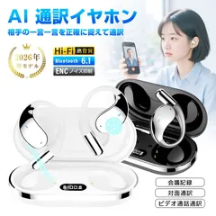 【115言語対応】翻訳イヤホン 完全ワイヤレス AI 翻訳機 高精度 Bluetooth6.1 通訳機 記録 録音 ENC ノイズキャンセリング マイク内蔵 HiFi高音質 英語 中国語 フランス語 イタリア語 日本語 ビジネス【PL保険加入済み製品・安心】