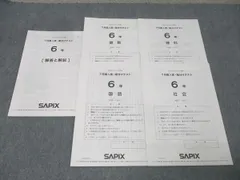 2026年最新】sapix 入室テストの人気アイテム - メルカリ