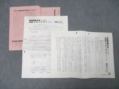2025年❗️日能研 4年 ステージⅡ 育成テスト【前期】4科目❺〜➓ 2025年度 4年 日能研学習力育成テスト 前期第1回～8回 - メルカリ