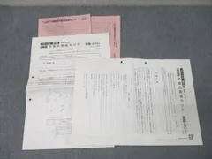2026年最新】日能研 4年 育成テスト 第二回の人気アイテム - メルカリ