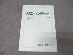 2026年最新】竹岡 ドラゴンイングリッシュ プリントの人気アイテム