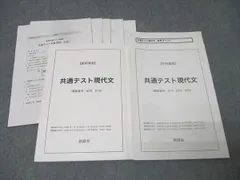 2026年最新】鉄緑会 現代文の人気アイテム - メルカリ