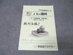 2026年最新】NN志望校別の人気アイテム - メルカリ