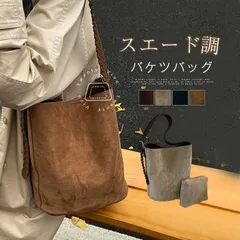 スエード バッグ レディース 大容量 バケツ型 バッグ バケツバッグ トートバッグ ショルダーバッグ スエードバッグ バケツバッグ スウェー