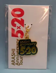 嵐 18-19年 ARASHI Anniversary Tour 5×20 大野智 会場限定チャーム *大阪/青