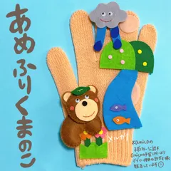 あめふりくまのこ