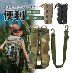 水筒カバー 水筒ホルダー 1リットル 500ml 肩掛け ペットボトル ホルダー ケース ショルダーストラップ マイボトル 保護 防水 ボトルホルダー おしゃれ