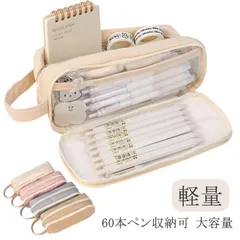 筆箱 ペンケース 可愛い おしゃれ 韓国風 60本ペン収納可 高校生 中学生 多機能 筆入れ 大容量 シンプル ふでばこ ふで箱 小学生 男の子 女の子 収納袋 文房具 化粧品入れ 軽量 入学祝い プ#eason654