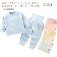 【送料無料】ベビー服 パジャマ 長袖 上下セット 綿100％ 赤ちゃん キルト 厚手 腹巻付き 男の子 女の子 ルームウエア 春秋冬  部屋着 寝巻き 長ズボン 防寒 暖かい 無地 シンプル 60/7#erika1161