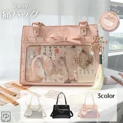 痛バッグ 肩掛け 斜め掛け マーブル柄 かわいい 痛バシート付 ミニバッグ 推し活バッグ 小さめ トートバッグ ショルダーバッグ 2WAY ハンドバック 可愛い 推し活 バッグ ぬいぐるみ 鞄 リボン 黒 白 シルバー ピンク
