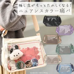 痛バッグ ショルダー 痛バ ショルダーバッグ 痛バック 大人 推し活バッグ 可愛い いたばっく いたば クリア ポケット おしゃれ かわいい 推し活 バック 鞄 かばん ぬいぐるみ ぬいブラック ホワイト 水色 ブラウン パープル グリーン シート 付属 人気