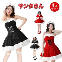 【4点セット】サンタ コスプレ レディース Xmas クリスマス 冬 仮装 イベント ブラックサンタ 衣装 サンタ帽子 サンタクロース サンタコス 黒 赤 エロ 可愛い コスチューム パーティ 出会い 仮装 イベント パーティー  新年会 文化祭 フリーサイズ