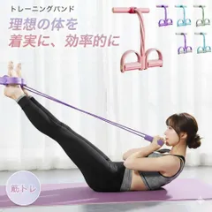 ストレッチバンド ストレッチチューブ トレーニングチューブ ストレッチ ローイング フィットネスチューブ エクササイズバンド 筋トレ お腹引き締め 腹筋 二の腕 背中 フィットネスバンド ヨガ バレエ ながらストレッチ プレゼント