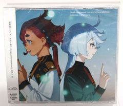 機動戦士ガンダム水星の魔女 オリジナルサウンドトラック - メルカリ