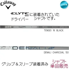 2026年最新】DENALI シャフトの人気アイテム - メルカリ