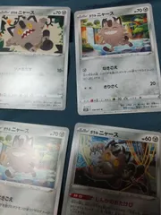 ポケモンカード ニャース まとめ処分 s-158