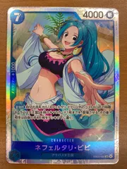状態A ネフェルタリ・ビビ SR EB04-025 ワンピースカード ONEPIECE