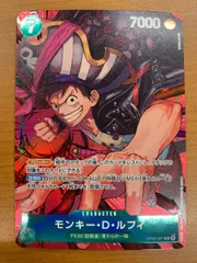 状態B モンキー・D・ルフィ R パラレル OP02-041 ワンピースカード ONEPIECE