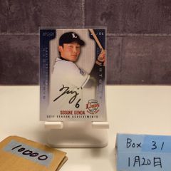 EPOCH 2023 清宮幸太郎 日本ハム 直筆サインカード 15枚限定 - メルカリ