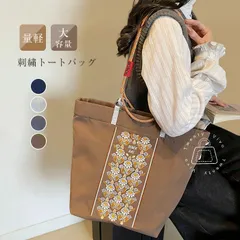 トートバッグ レディース 刺繍 ナイロンバッグ 大容量 バッグ 肩掛けバッグ 軽量 大きめ ハンドバッグ 通勤 通学 軽い 大きいサイズ ナイロ