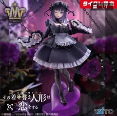 タイクレ限定 T-most その着せ替え人形は恋をする  喜多川海夢 フィギュア 黒江雫ver