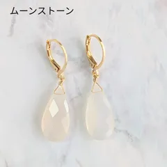 天然石ピアス【ムーンストーン】