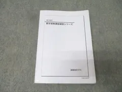 2026年最新】鉄緑会数学確認シリーズの人気アイテム - メルカリ