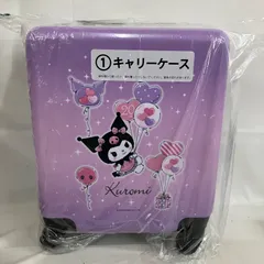 未使用 サンリオ 当たりくじ クロミ キャリーケース ZR3001 c157